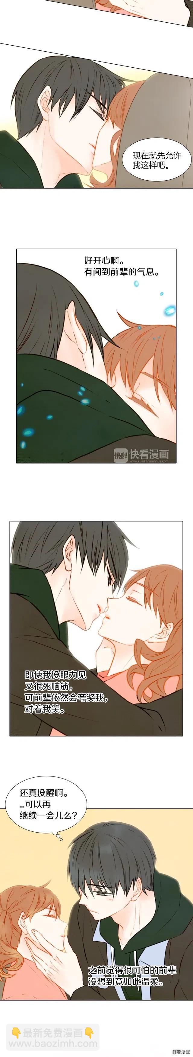 🍻绯闻女一号 第31话 唇齿的距离 第11页