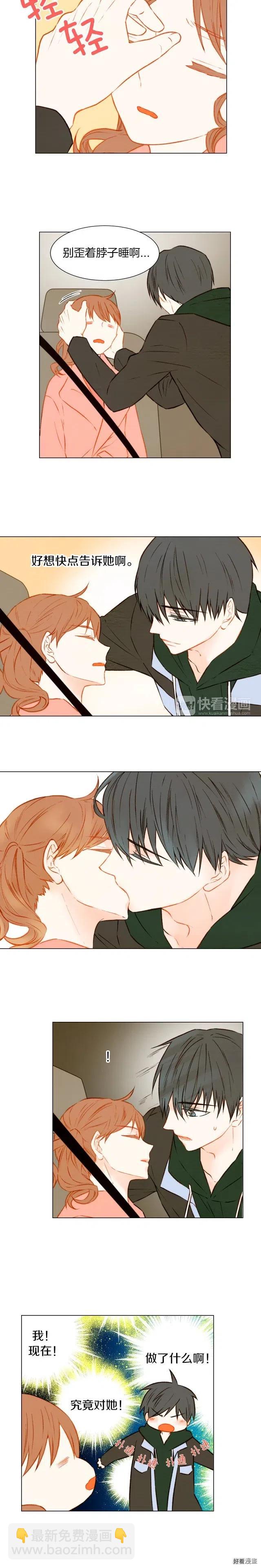 🍻绯闻女一号 第31话 唇齿的距离 第9页