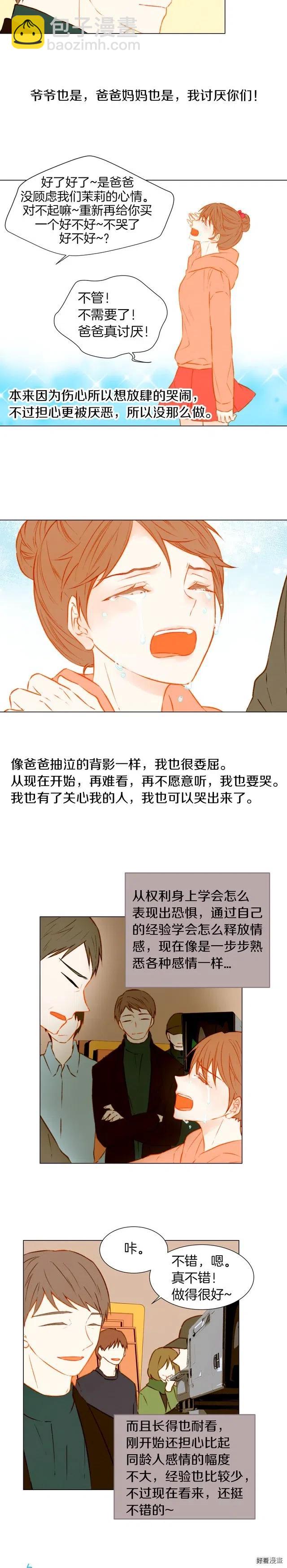 🍻绯闻女一号 第37话 演技爆发 第11页