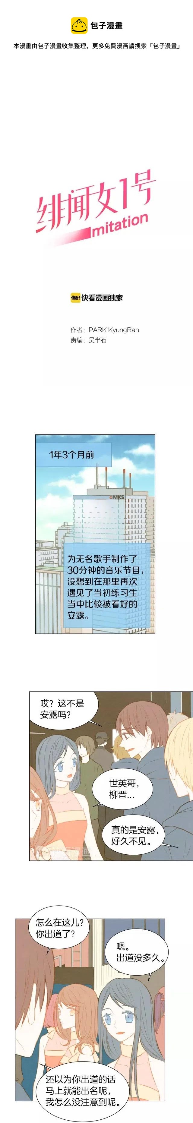 🍻绯闻女一号 第39话 冷却期 第1页
