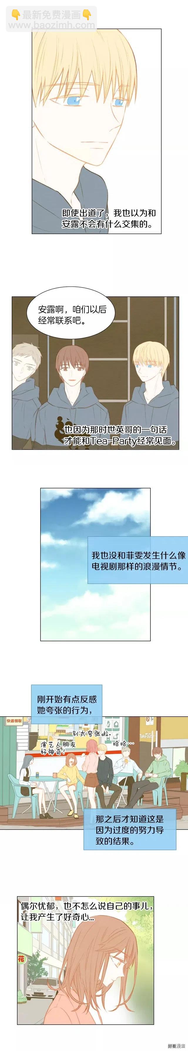 🍻绯闻女一号 第39话 冷却期 第2页