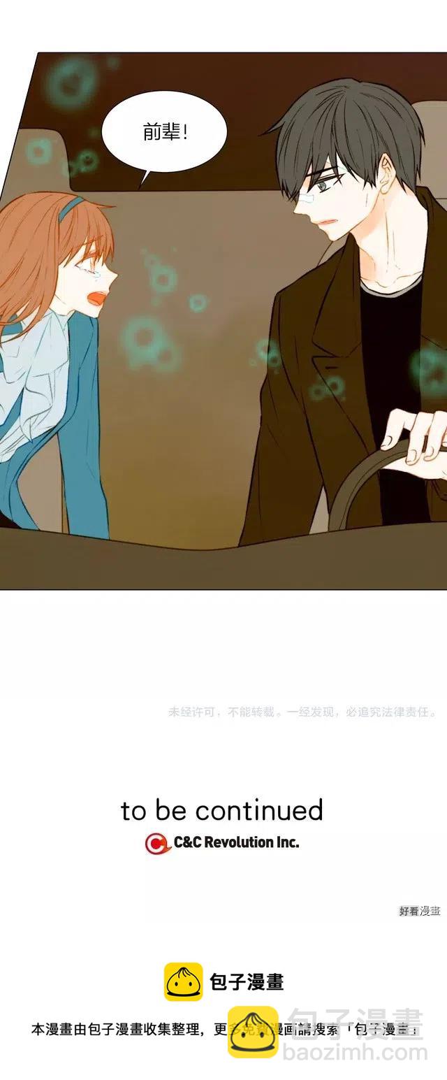 🍻绯闻女一号 第41话 迫切想见你 第12页