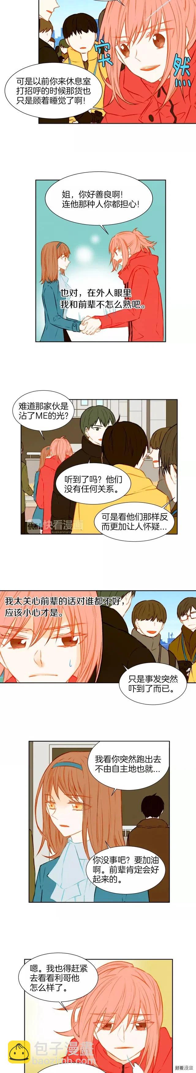 🍻绯闻女一号 第41话 迫切想见你 第3页