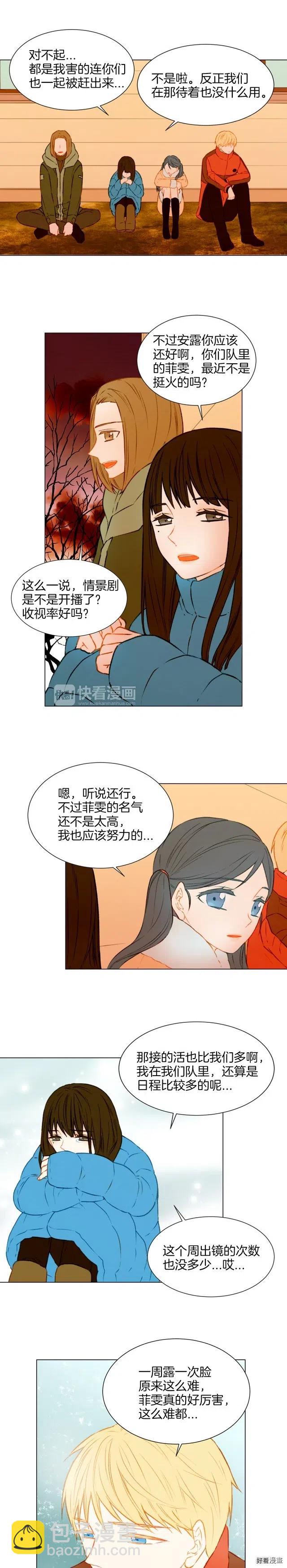 🍻绯闻女一号 第45话 事件发酵 第10页