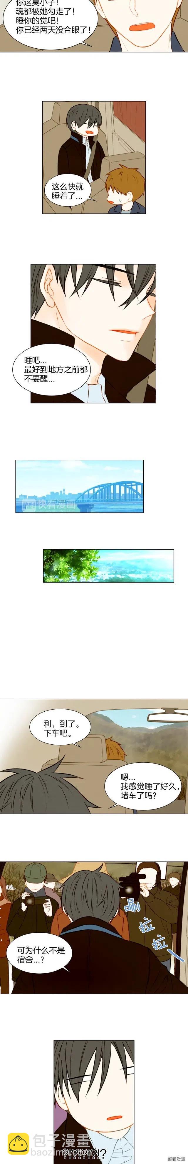 🍻绯闻女一号 第45话 事件发酵 第6页