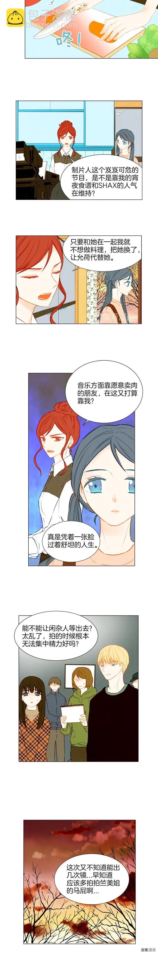🍻绯闻女一号 第45话 事件发酵 第9页