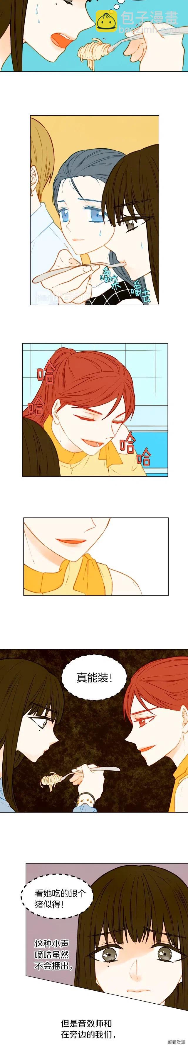 🍻绯闻女一号 第47话 委曲求全 第10页