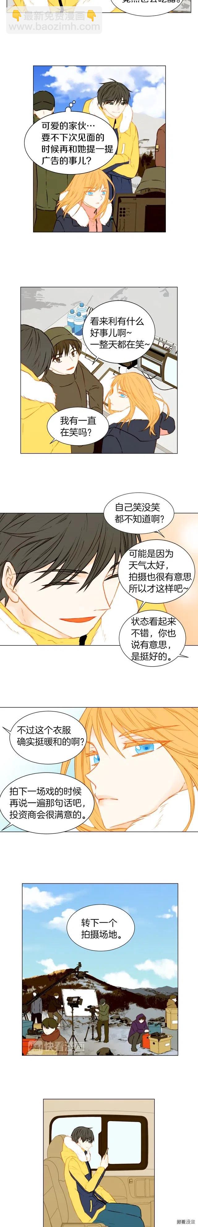 🍻绯闻女一号 第47话 委曲求全 第4页