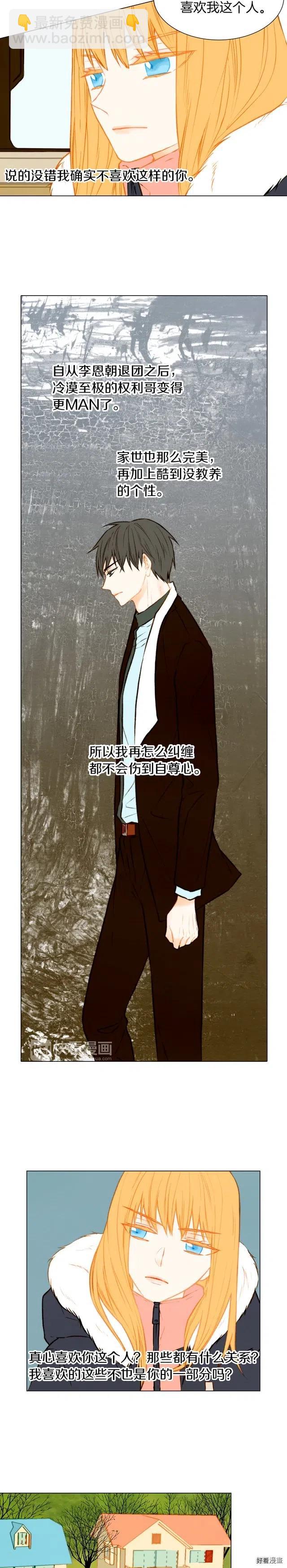 🍻绯闻女一号 第47话 委曲求全 第7页