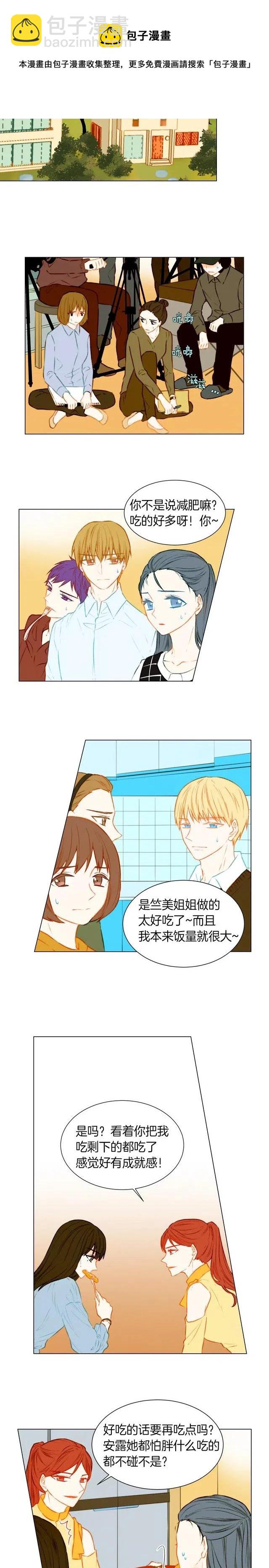 🍻绯闻女一号 第47话 委曲求全 第8页
