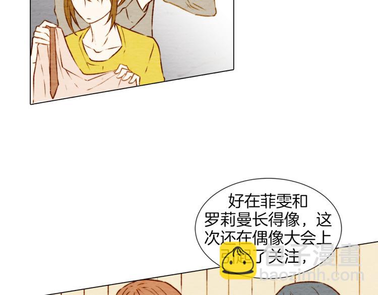 🍻绯闻女一号 第5话 抄袭遭到报应！ 第12页