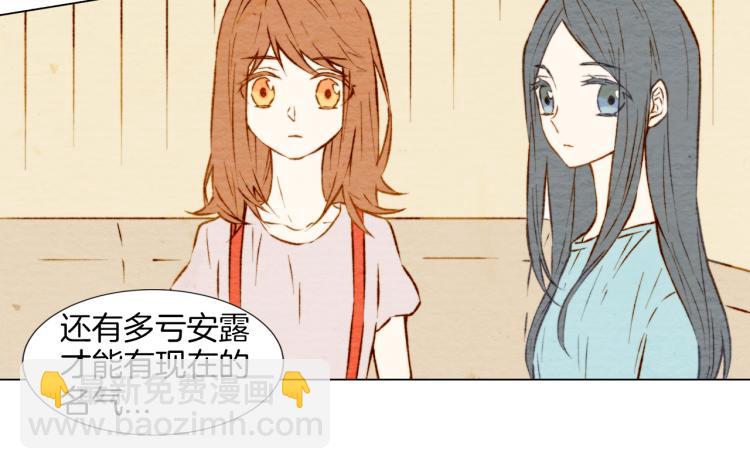 🍻绯闻女一号 第5话 抄袭遭到报应！ 第13页