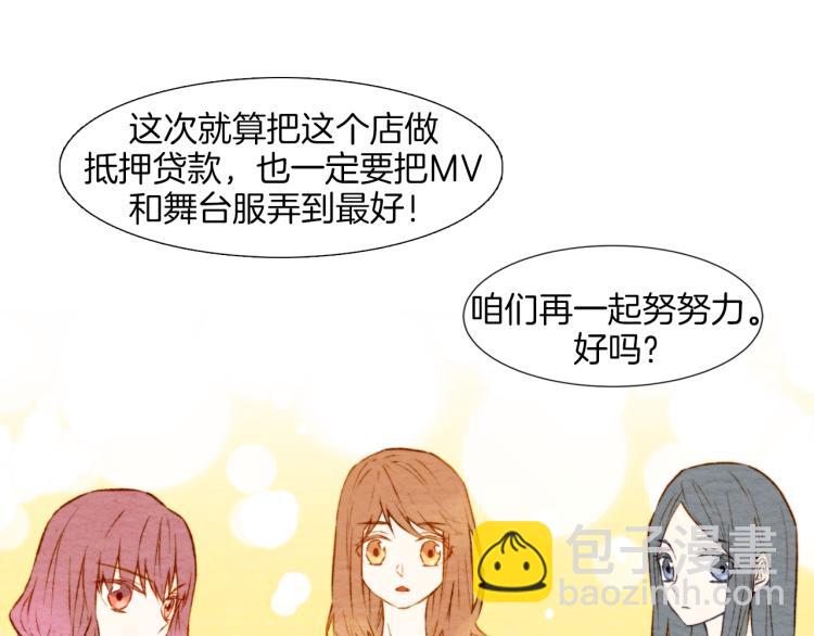 🍻绯闻女一号 第5话 抄袭遭到报应！ 第14页