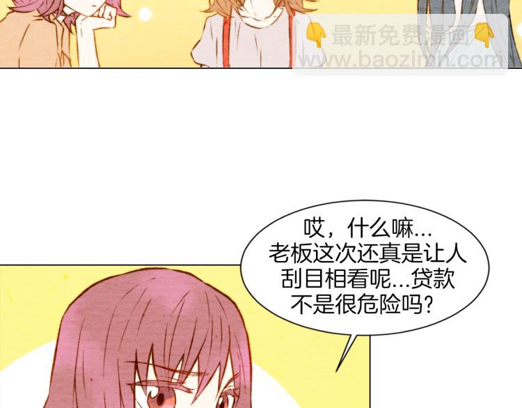 🍻绯闻女一号 第5话 抄袭遭到报应！ 第15页