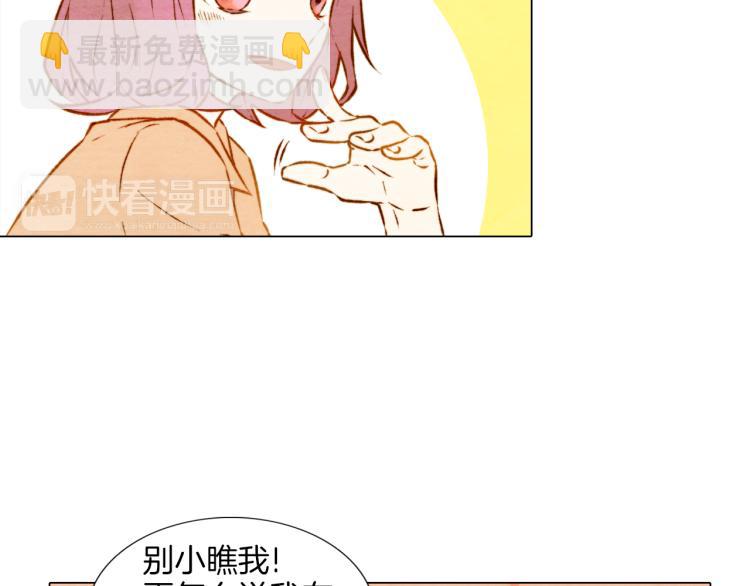 🍻绯闻女一号 第5话 抄袭遭到报应！ 第16页