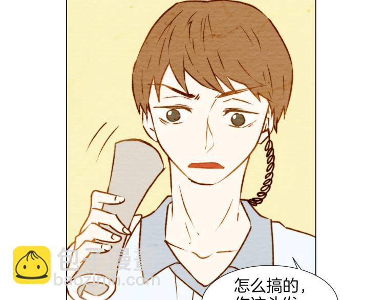 🍻绯闻女一号 第5话 抄袭遭到报应！ 第21页