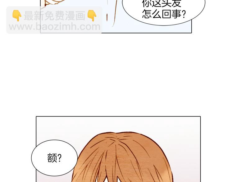 🍻绯闻女一号 第5话 抄袭遭到报应！ 第22页