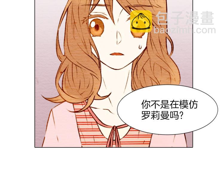 🍻绯闻女一号 第5话 抄袭遭到报应！ 第23页