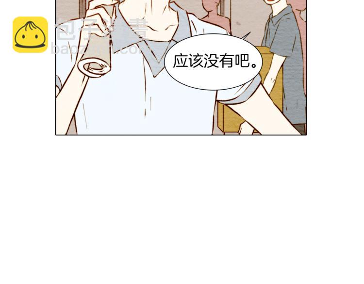 🍻绯闻女一号 第5话 抄袭遭到报应！ 第25页