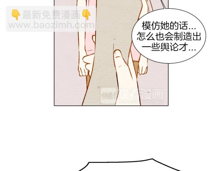 🍻绯闻女一号 第5话 抄袭遭到报应！ 第27页