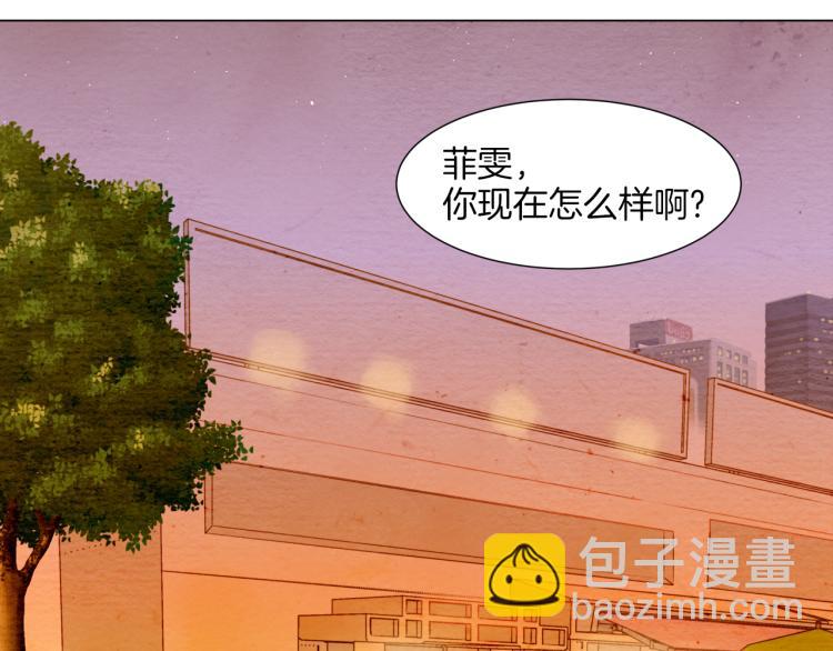 🍻绯闻女一号 第5话 抄袭遭到报应！ 第3页