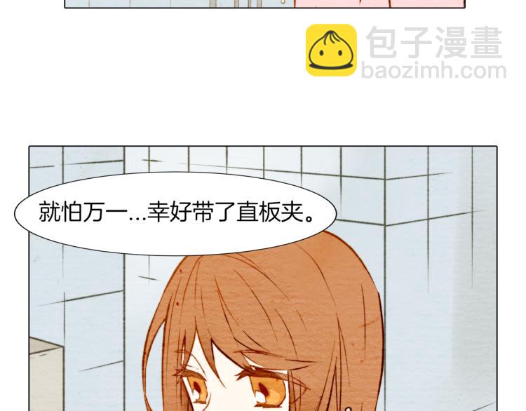 🍻绯闻女一号 第5话 抄袭遭到报应！ 第30页