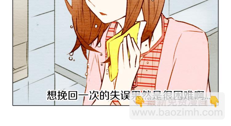 🍻绯闻女一号 第5话 抄袭遭到报应！ 第31页