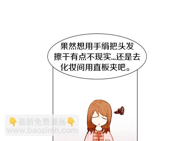 🍻绯闻女一号 第5话 抄袭遭到报应！ 第32页