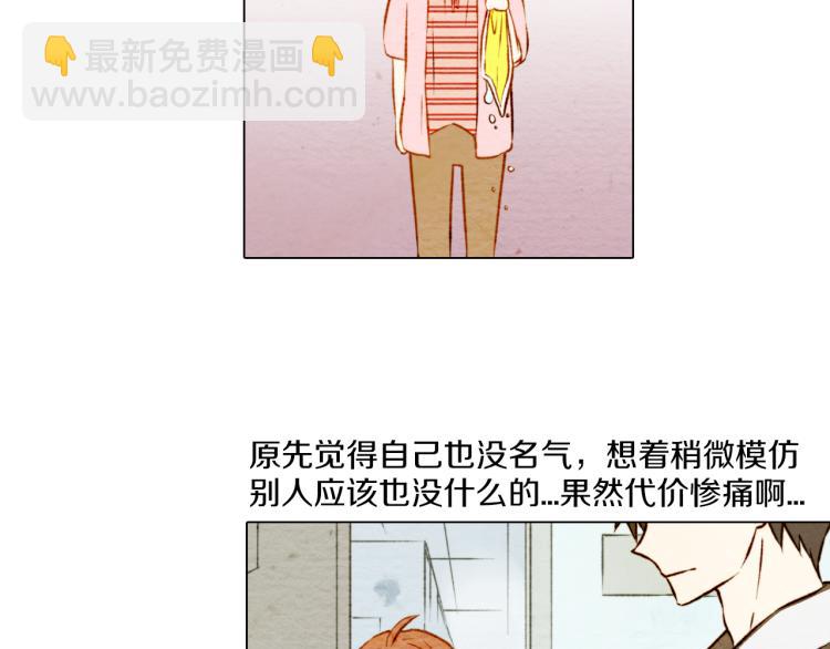 🍻绯闻女一号 第5话 抄袭遭到报应！ 第33页