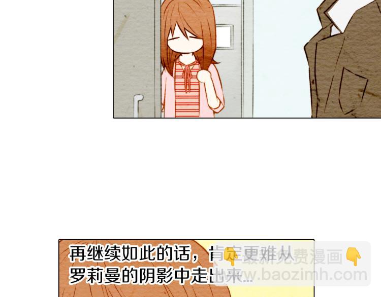 🍻绯闻女一号 第5话 抄袭遭到报应！ 第34页