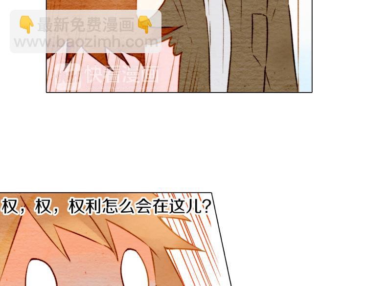 🍻绯闻女一号 第5话 抄袭遭到报应！ 第37页