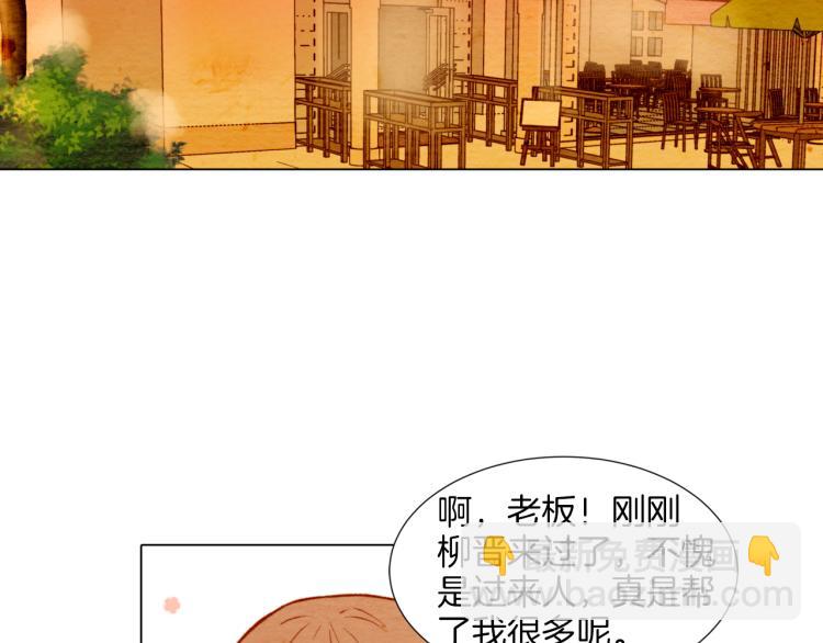 🍻绯闻女一号 第5话 抄袭遭到报应！ 第4页