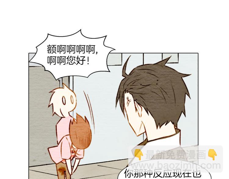 🍻绯闻女一号 第5话 抄袭遭到报应！ 第40页