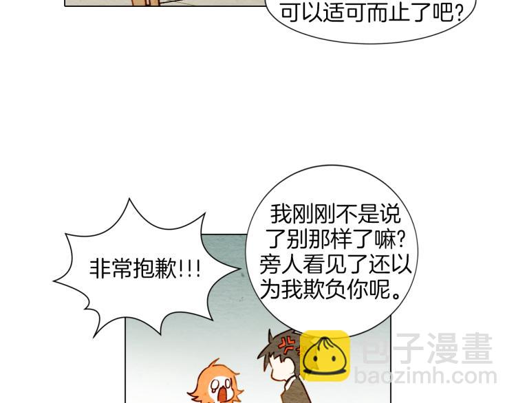 🍻绯闻女一号 第5话 抄袭遭到报应！ 第41页