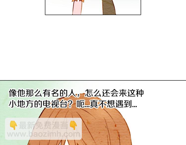 🍻绯闻女一号 第5话 抄袭遭到报应！ 第42页