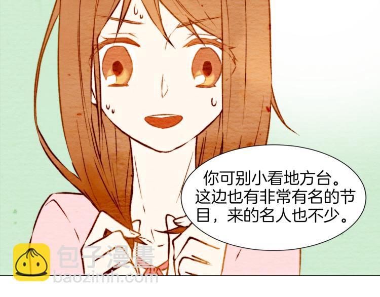 🍻绯闻女一号 第5话 抄袭遭到报应！ 第43页