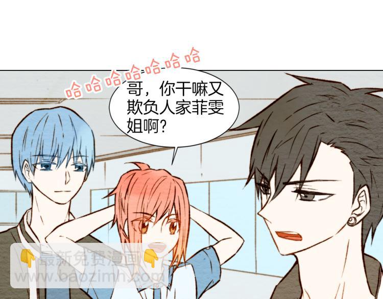 🍻绯闻女一号 第5话 抄袭遭到报应！ 第46页