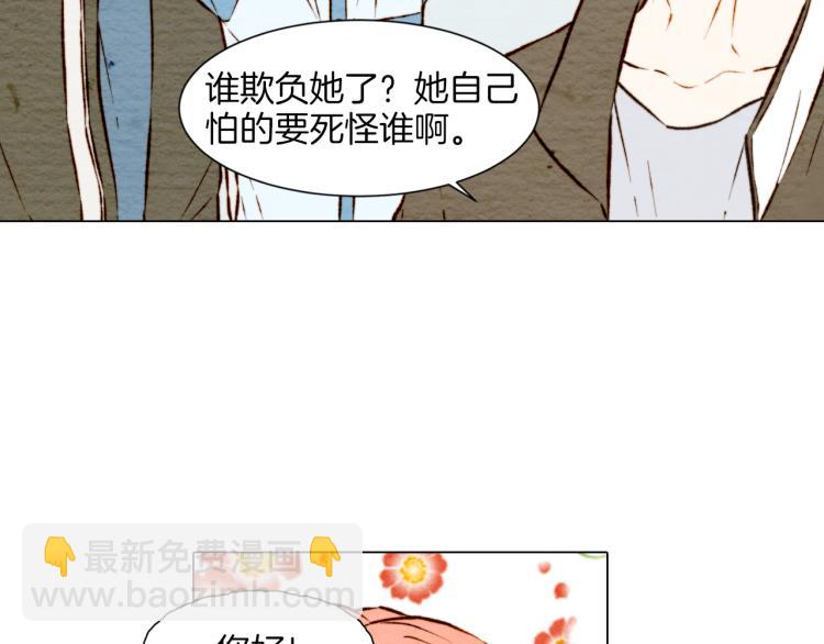 🍻绯闻女一号 第5话 抄袭遭到报应！ 第47页