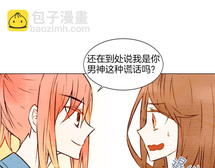 🍻绯闻女一号 第5话 抄袭遭到报应！ 第49页