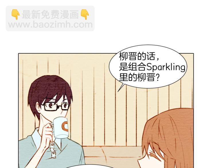🍻绯闻女一号 第5话 抄袭遭到报应！ 第6页