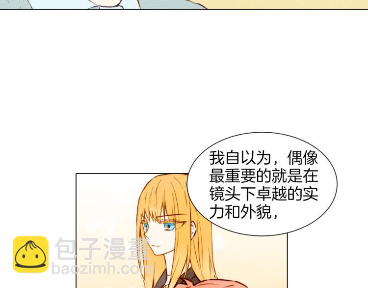 🍻绯闻女一号 第5话 抄袭遭到报应！ 第9页