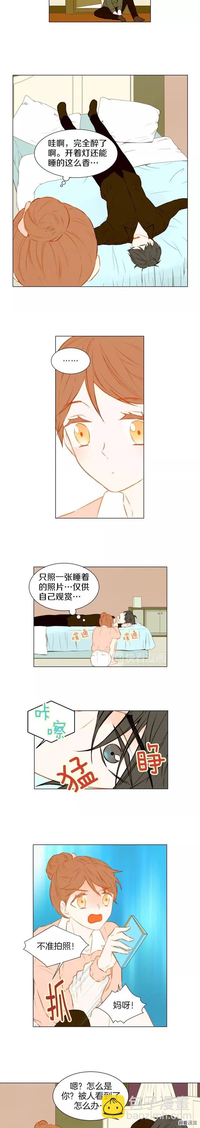 🍻绯闻女一号 第51话 拥你入怀 第3页