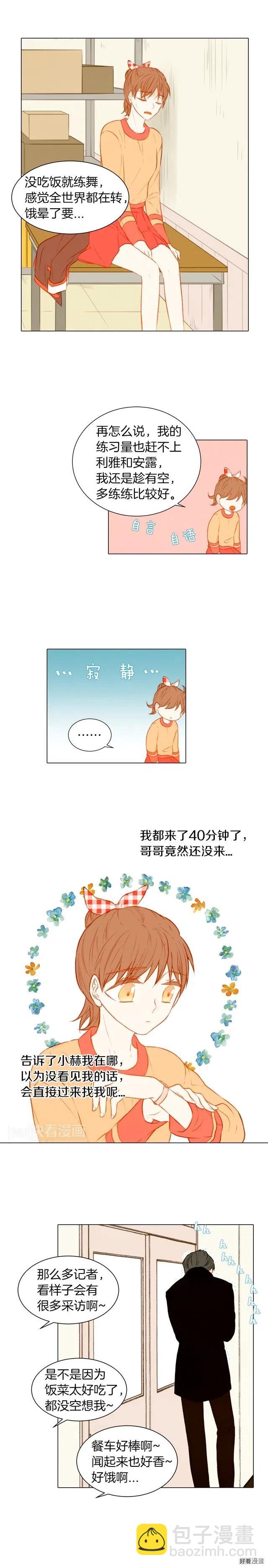 🍻绯闻女一号 第53话 每一秒都是久别 第10页