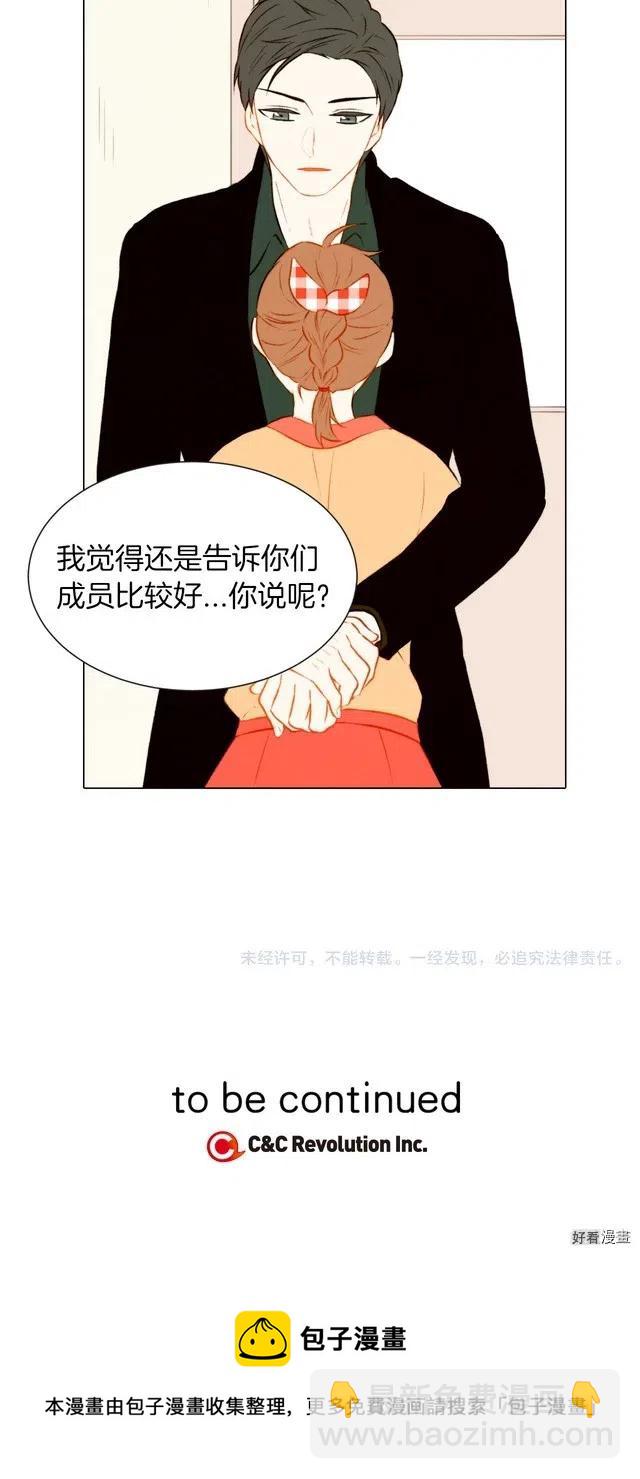 🍻绯闻女一号 第53话 每一秒都是久别 第13页