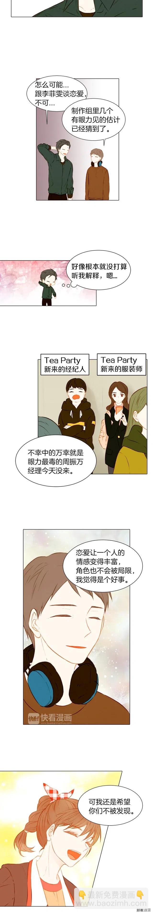 🍻绯闻女一号 第53话 每一秒都是久别 第2页