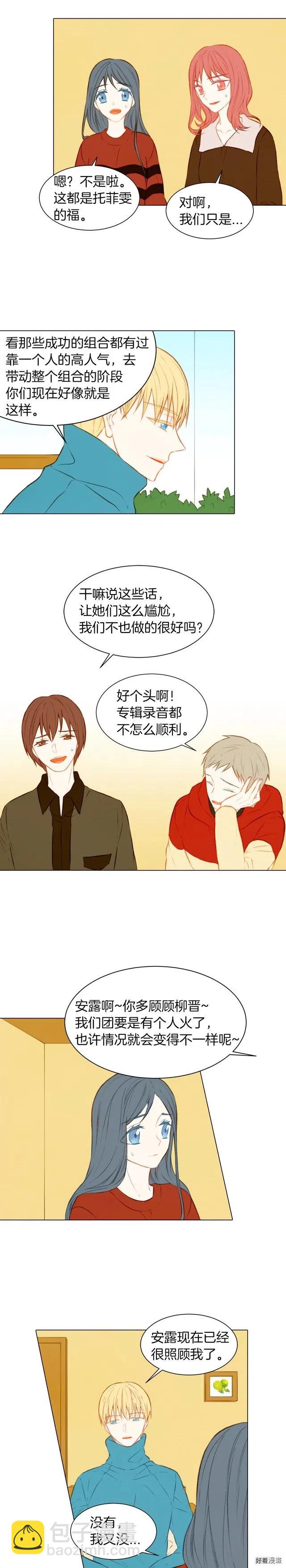 🍻绯闻女一号 第53话 每一秒都是久别 第7页