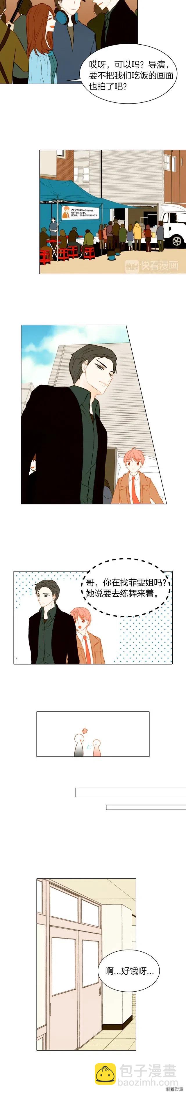 🍻绯闻女一号 第53话 每一秒都是久别 第9页