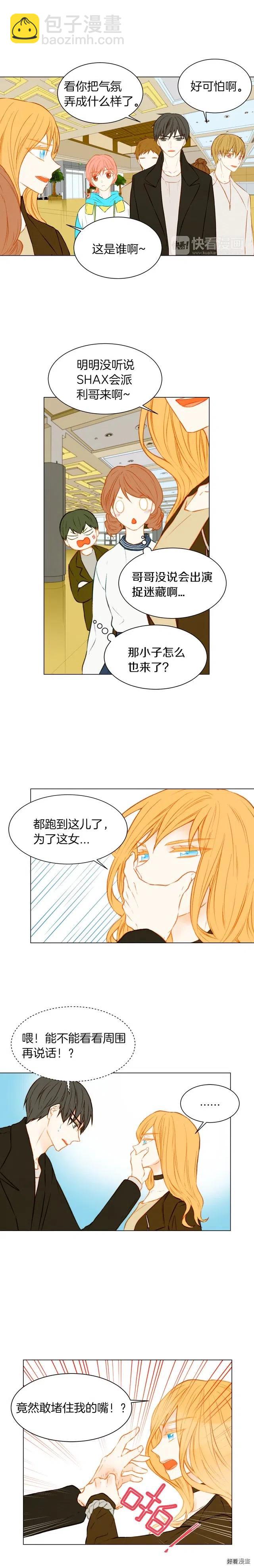 🍻绯闻女一号 第57话 嫉妒的感觉 第11页