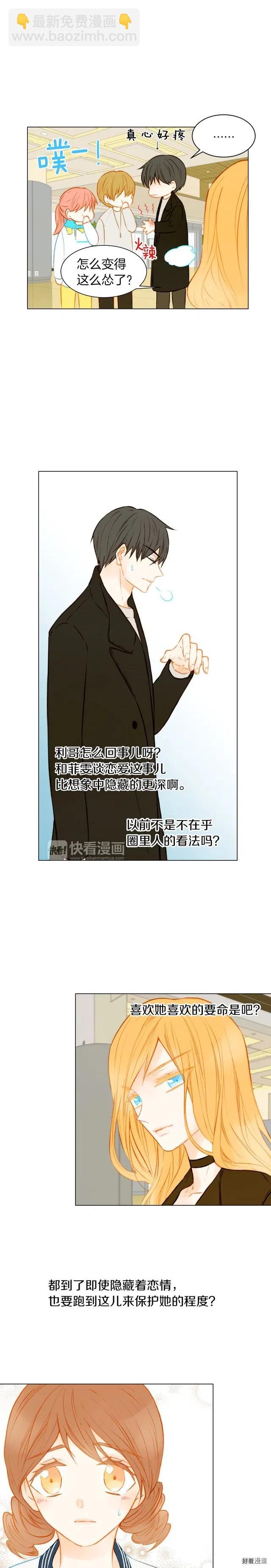 🍻绯闻女一号 第57话 嫉妒的感觉 第12页