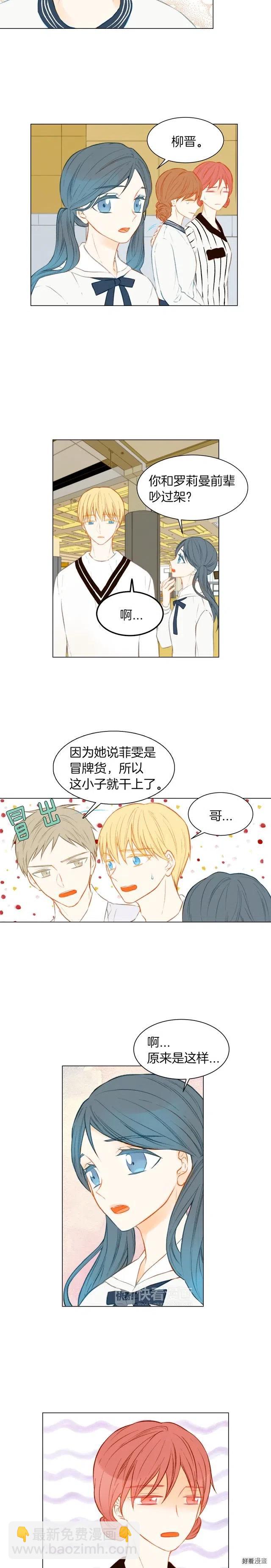 🍻绯闻女一号 第57话 嫉妒的感觉 第13页